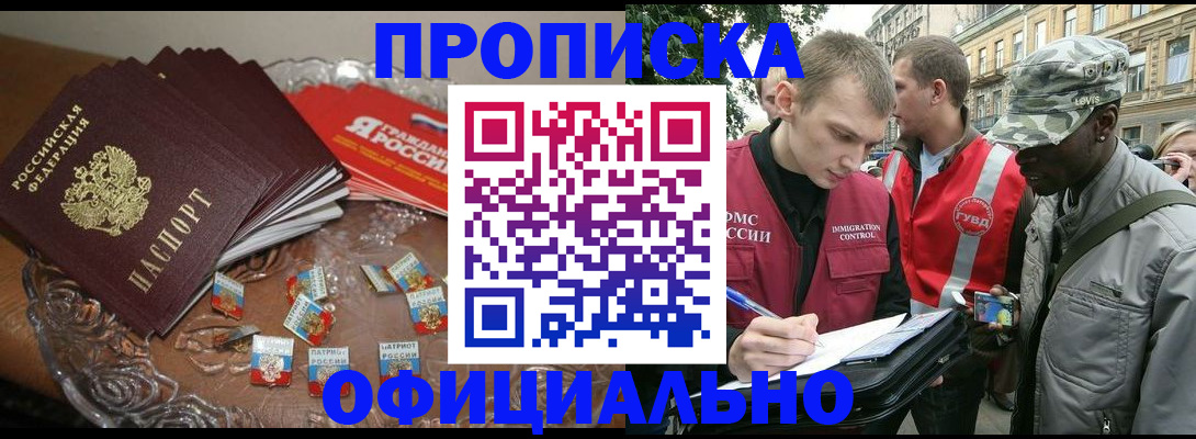 временная регистрация в квартире в Ликино-Дулёво