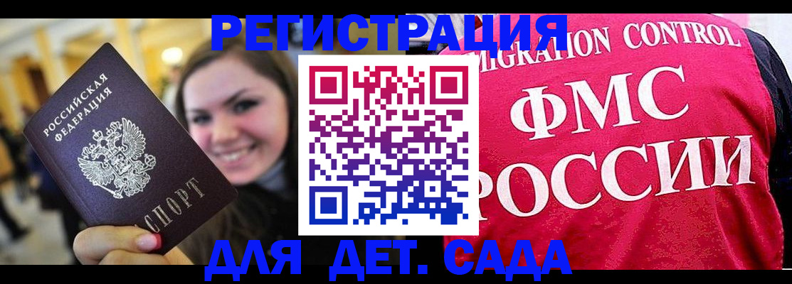 прописка для работы в Ликино-Дулёво