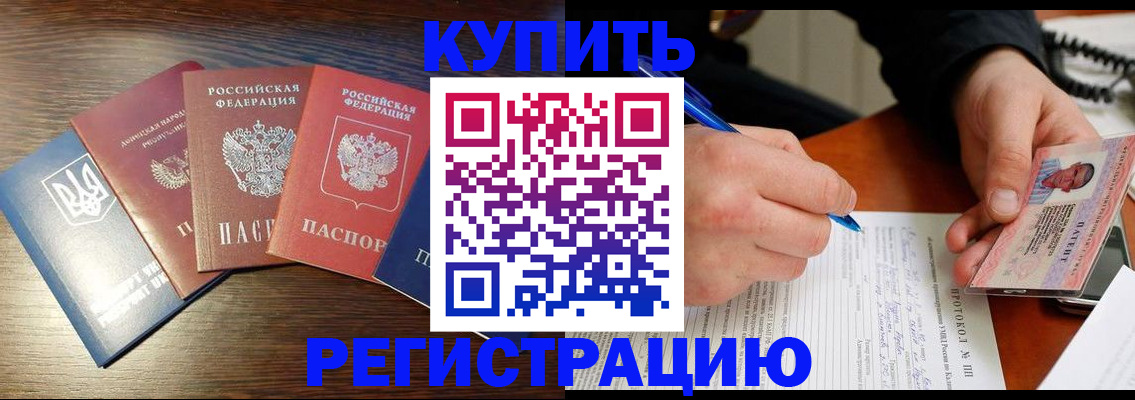 временная регистрация законно в Ликино-Дулёво