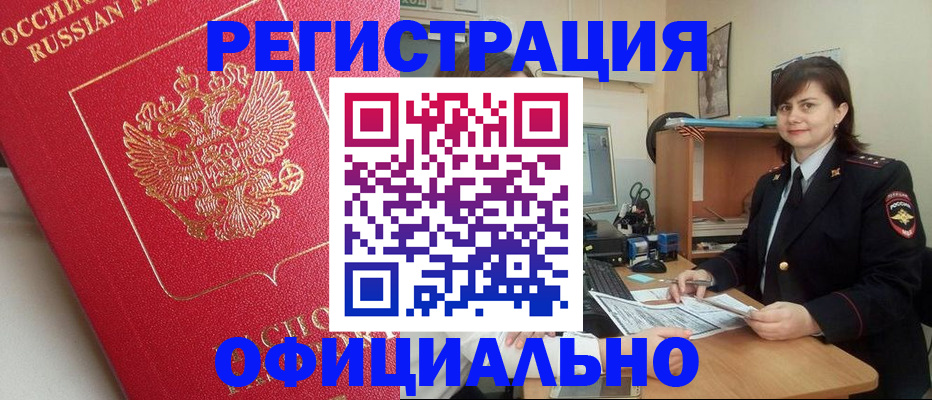 миграционный учет в Ликино-Дулёво