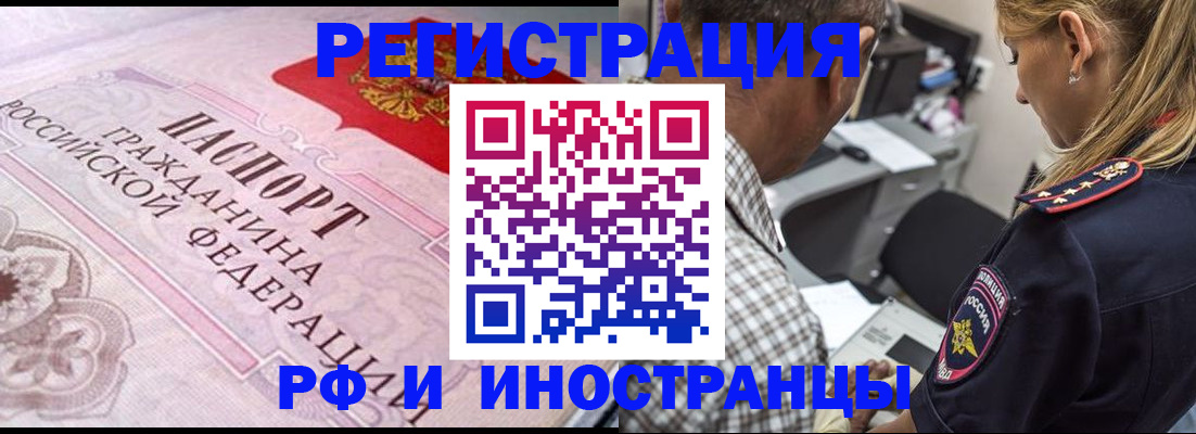 прописка для кредита в Ликино-Дулёво